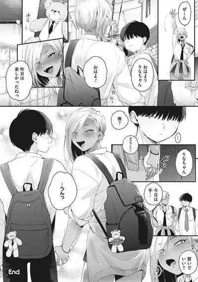 Kuro Gal a La Carte