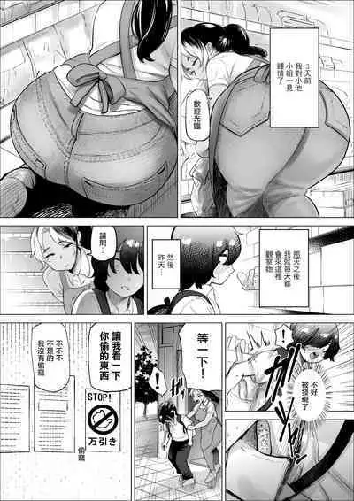 Manbiki Shounen to Part no Hitozuma | 盜竊少年与打工人妻