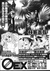 COMIC 0EX Vol. 20 2009-08