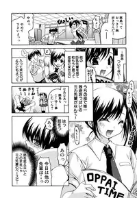 [Ryuuki Yumi] Kanojo no Chichi wa Boku no Mono