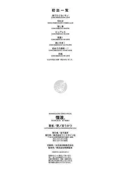 Daeki.