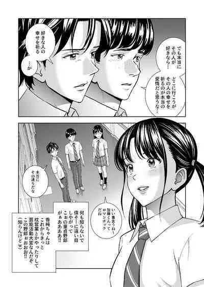 Haru Kurabe Soushuuhen~