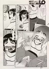 Comic LO 2004-08 Vol. 08