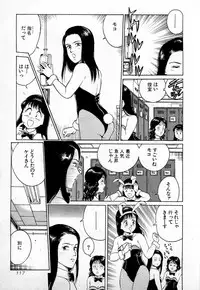 [Kusugawa Naruo] SOAP no MOKO chan Vol.1