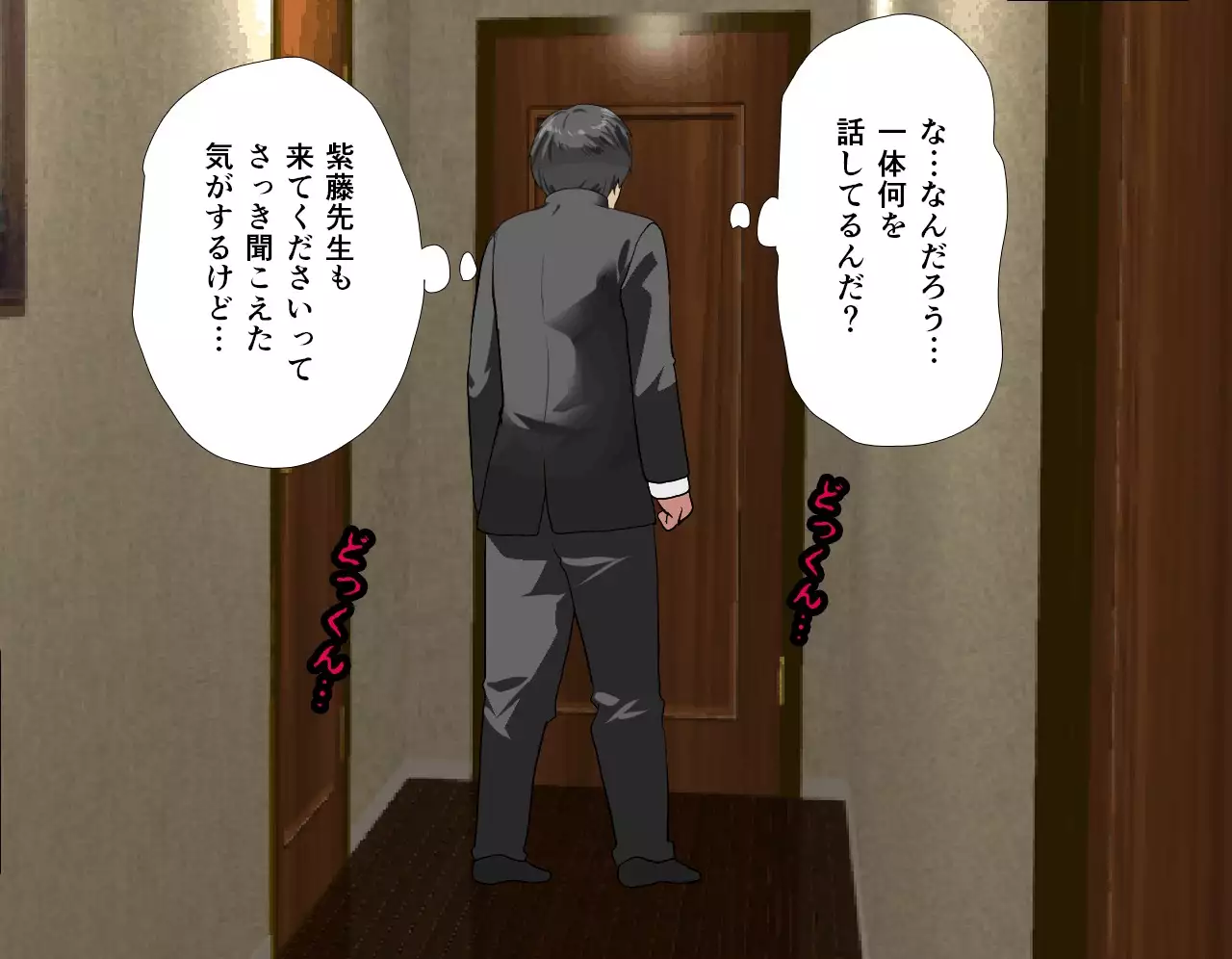 Saimin Seikyouiku 7