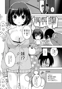 [Natsume Fumika] Ane x Imo Labyrinth [Digital]