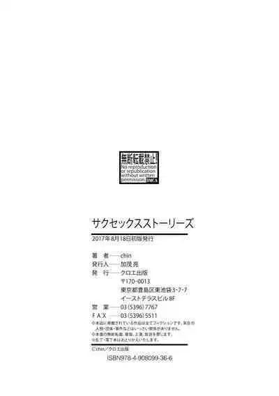 [chin] SUCK-SEX-STORIES [Digital]