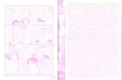 [Gosaiji] Doujin Sakka wa Cosplay Ecchi no Yume wo Miruka