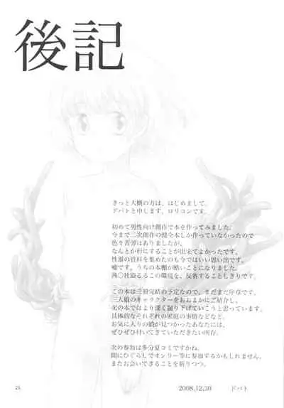 Shoujo no Enamel