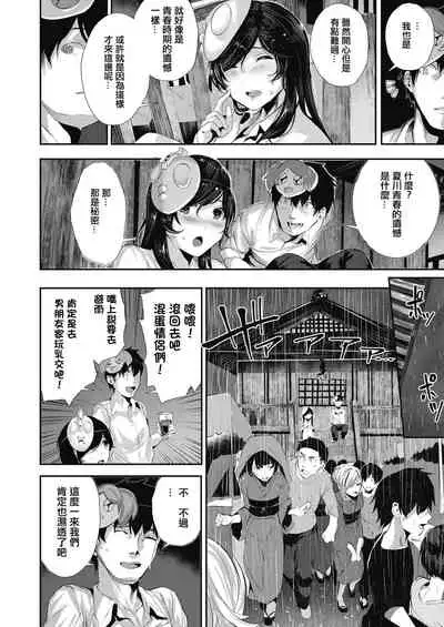 Ato no Matsuribayashi