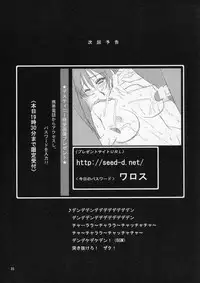 (CR37) [Goromenz (Yasui Riosuke)] Luna to Asobou (Gundam Seed Destiny)
