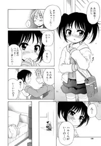 [Inuboshi] Ojohsama no Himitsu - The Secret of the Young Lady