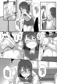 [Spiritus Tarou] Karamawari (COMIC Koh Vol. 6) [Chinese] [最低限度漢化]