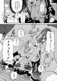 [Shizuki Shinra] Dorei no Ketsumyaku | Slave's Blood