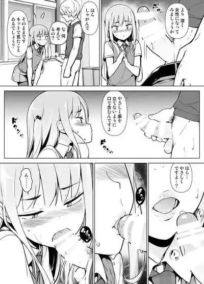 [Yuruyakatou] Gouman Seitokaichou ga Josou o Shitara