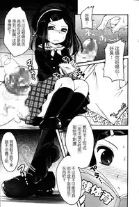 [Usubeni Sakurako] Gyakushuu (Girls forM Vol. 05) [Chinese] [M系資源聚合漢化組]