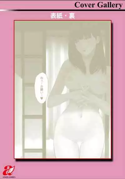 Futsuu no Onna ga Hatsujou Suru Toki