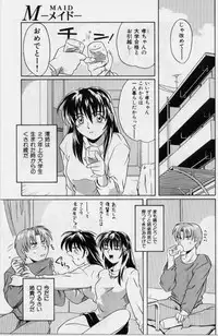 [Tsutsumi Akari] M -Maid-