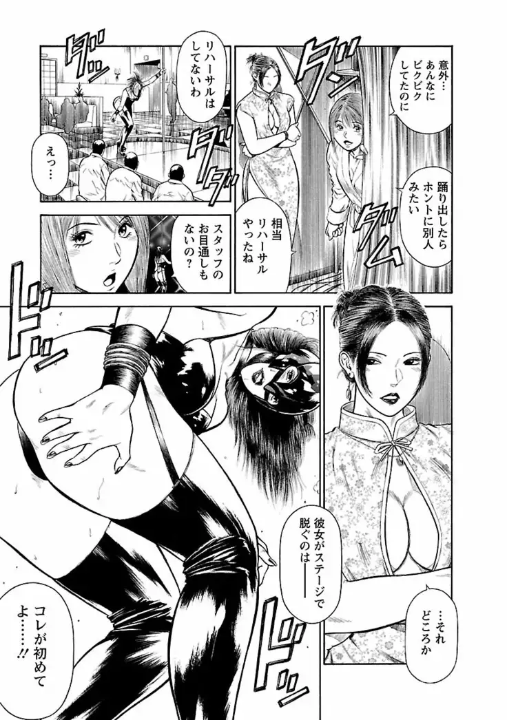 Datenshi no Yuwaku Vol.01
