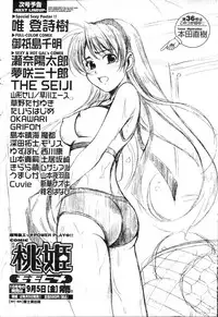 COMIC Momohime 2003-09