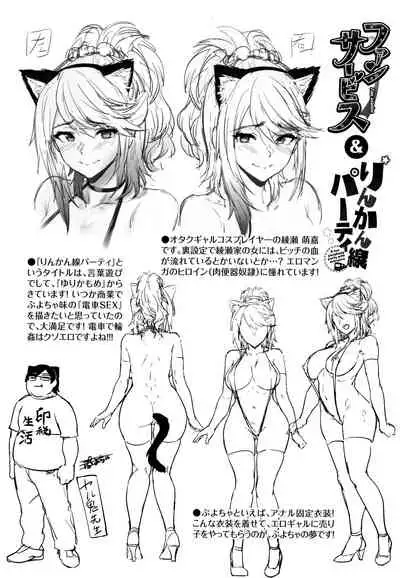 Onaho Bitch