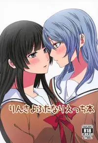 RinSayo Futanari Ecchi Bon