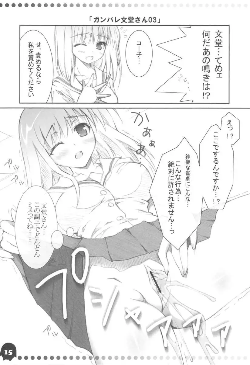 Saki "AFK"