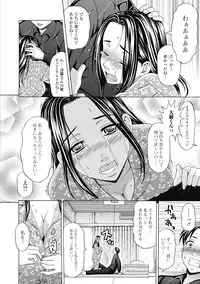 [Shiraishi Nagisa] Nikuhida no Kioku [Digital]
