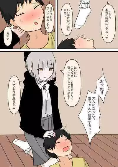 The sweet neighbor? Sister