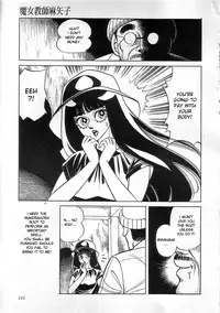 [Yazaki Tooru] Witch teacher Mayako [English][desudesu]