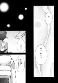 (CCTokyo132) [TRANCE!!! (Shuuhou Pyiko)] stay with you,stay with me (DRAMAtical Murder)