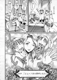 COMIC Tenma 2012-06