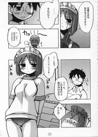(C62) [Kousoku Kaiten (Yagumo Kengou)] Tsukihime no Hon (Tsukihime)