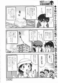 COMIC LO 2008-10 Vol. 55