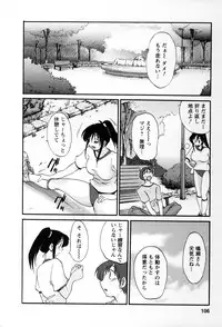 [TsuyaTsuya] Tonari no Tonari no Onee-san 2