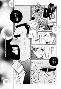 [Ichikawa Kazuhide] Genba Kantoku Inkei -	Beating the Bull by KAZ