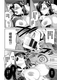 [Inue Shinsuke] Hime-sama Otoshi - Fallen Princesses Ch. 1-6 [Chinese] [無邪気漢化組]