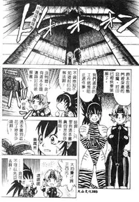 [Ichikawa Kazuhiko] Shokushu -Tentacles- [Chinese]