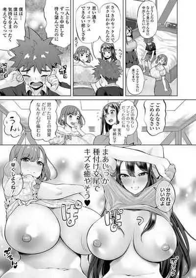 [Ere 2 Earo] Buran Nyuu Dei!! - Brand New Day!! [Digital]