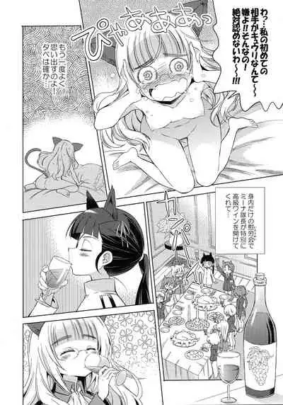 Dame da yo, Perrine-san!