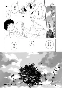 [Anthology] Sakigake Shounen Shikou - Shounen Shikou 10