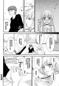 [Mutsuki] Kono Mama Naka de... [Chinese] [無邪気漢化組]