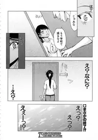 Comic Mugen Tensei 2013-12
