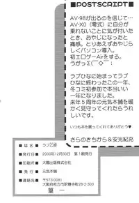 (C59) [Genki Honpo (Ankou Norimitsu, Saranoki Chikara)] Love Otohime (Love Hina)