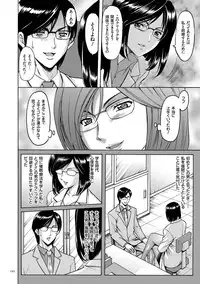 [Hoshino Ryuichi] Saimin Choukyou Gakuen [Digital]