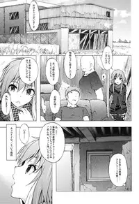 (COMIC1☆8) [S Shoten (Sani)] OPAQUE (THE iDOLM@STER)