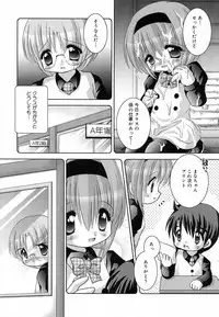 [Anthology] COMIC Lito P 03