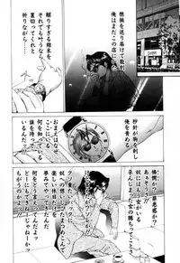 [Kuma-san] Missa