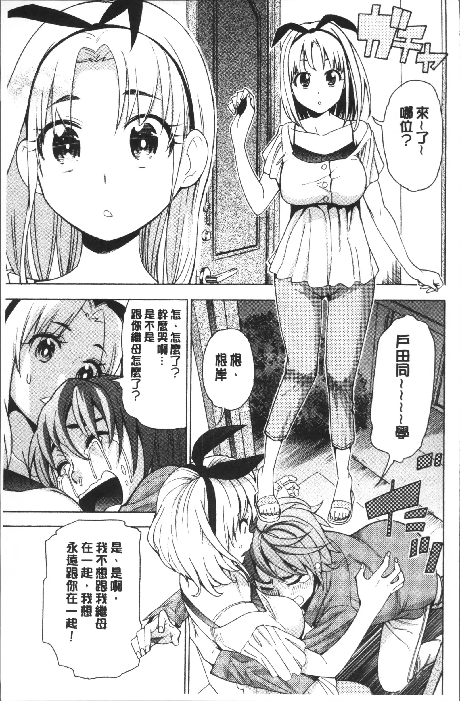 Ai toka H toka ne | 愛情還有性愛那些事♥
