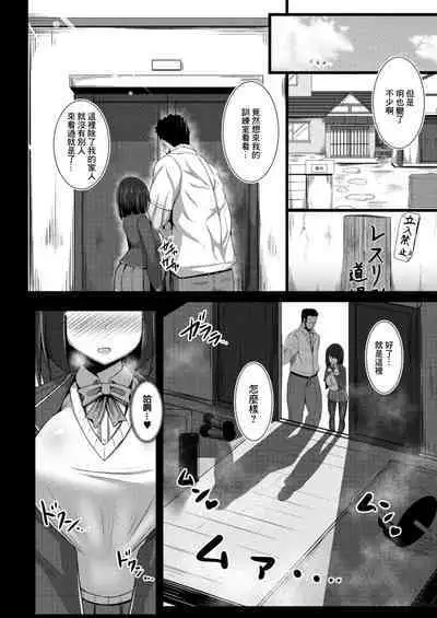Kanojo no Otona Switch Ch. 3 Chouzetsu Nioi Feti